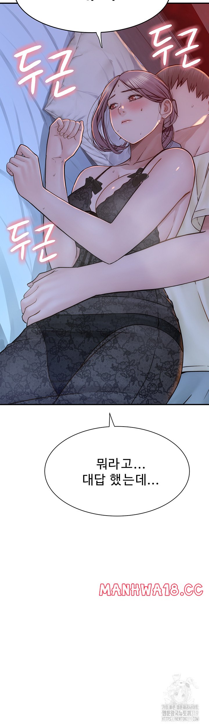 Addicted to My Mother Raw Chapter 28 Page 56