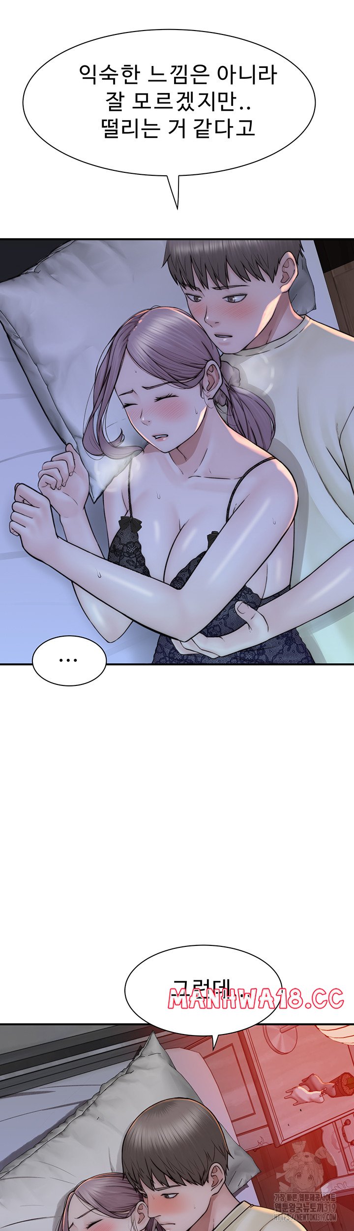 Addicted to My Mother Raw Chapter 28 Page 58