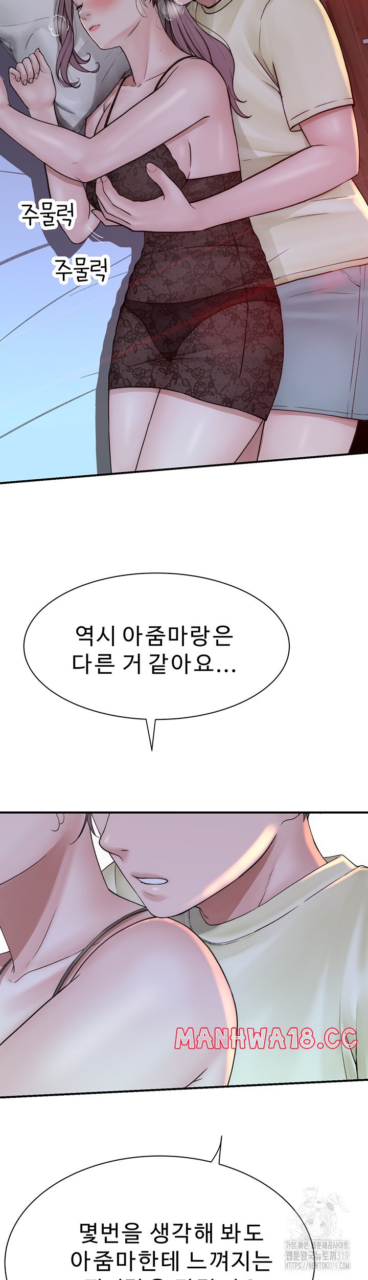 Addicted to My Mother Raw Chapter 28 Page 59