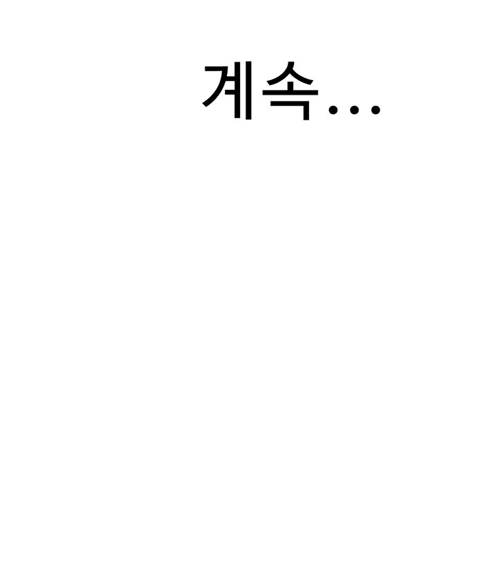 Addicted to My Mother Raw Chapter 28 Page 65
