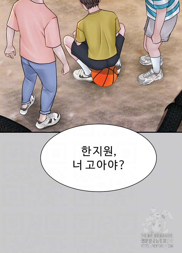 Addicted to My Mother Raw Chapter 28 Page 7