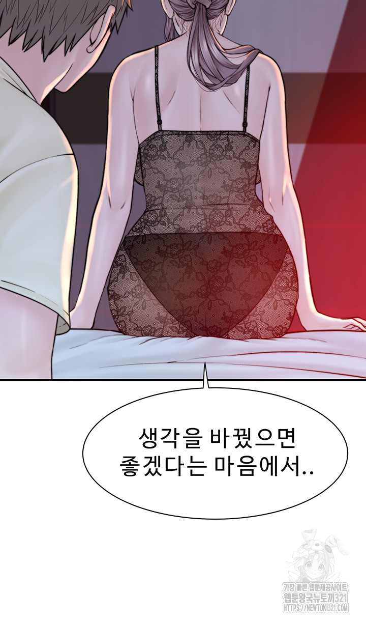 Addicted to My Mother Raw Chapter 29 Page 10