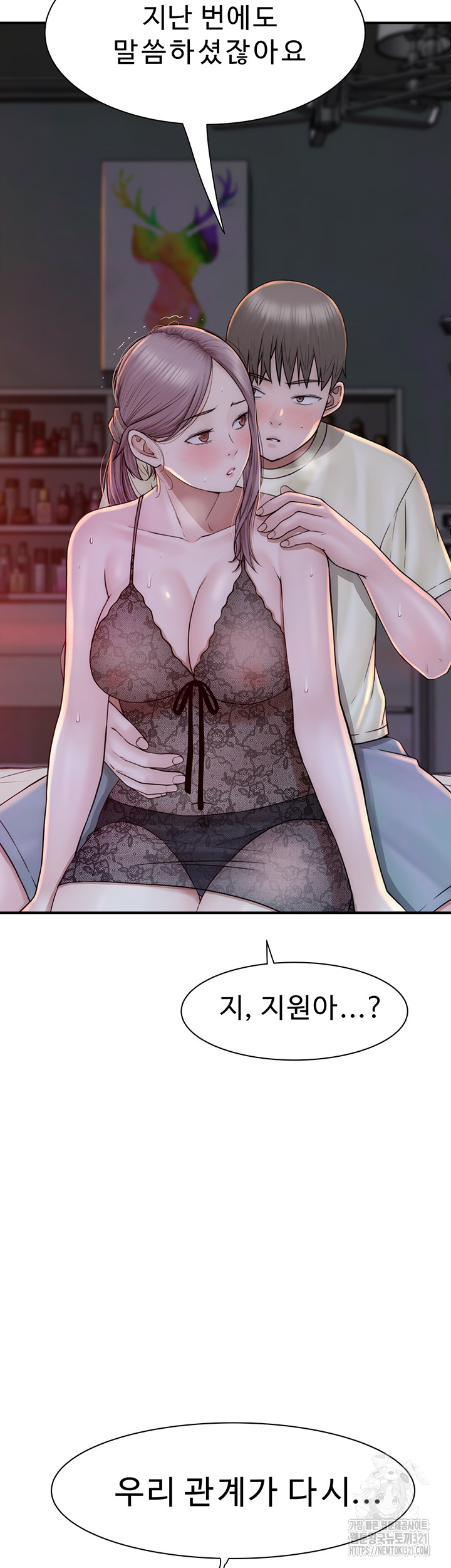 Addicted to My Mother Raw Chapter 29 Page 12