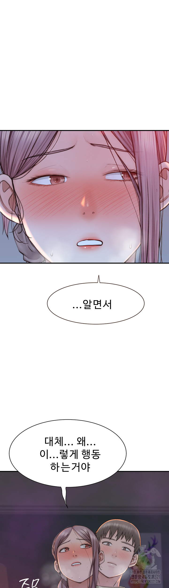 Addicted to My Mother Raw Chapter 29 Page 17