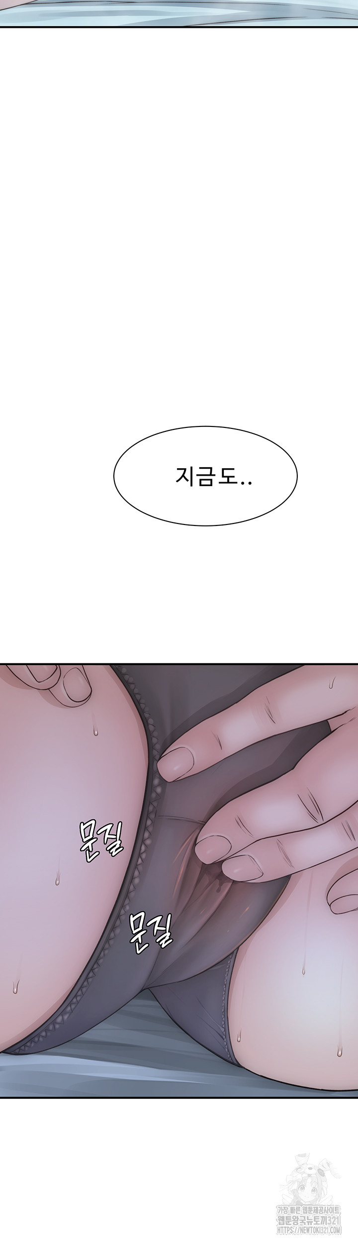 Addicted to My Mother Raw Chapter 29 Page 26