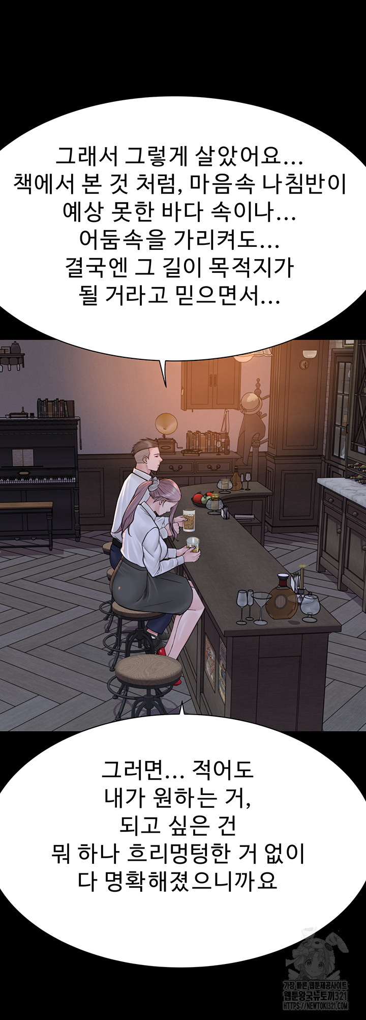 Addicted to My Mother Raw Chapter 29 Page 37