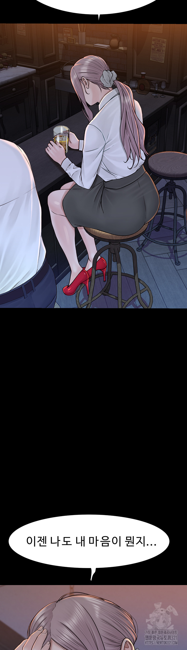 Addicted to My Mother Raw Chapter 29 Page 39
