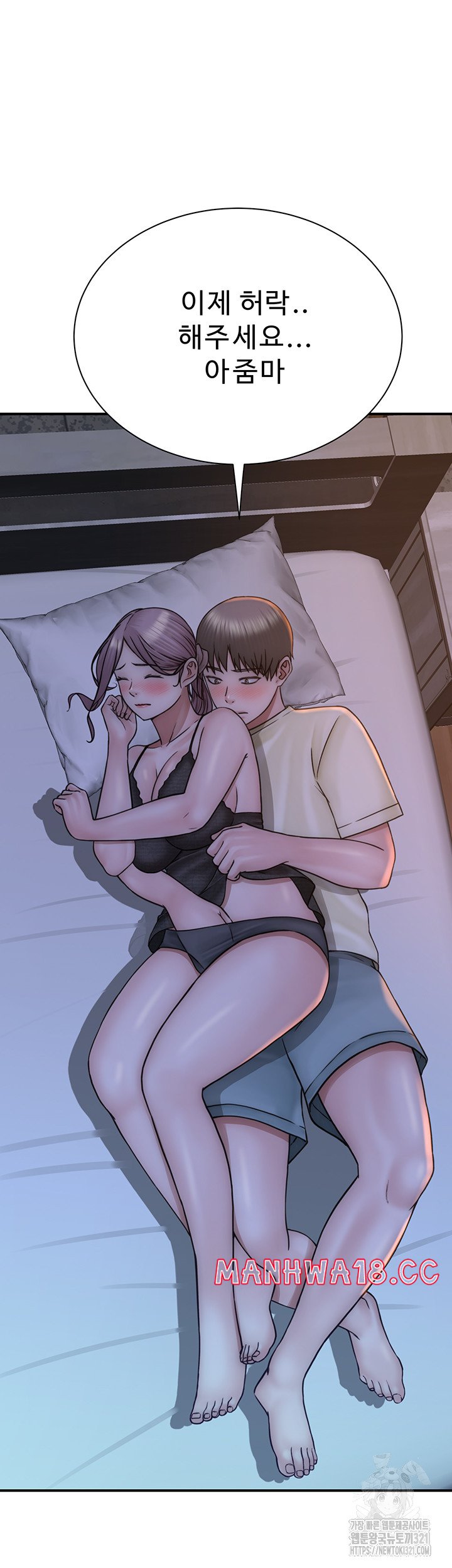 Addicted to My Mother Raw Chapter 29 Page 4