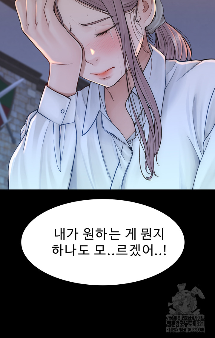 Addicted to My Mother Raw Chapter 29 Page 40