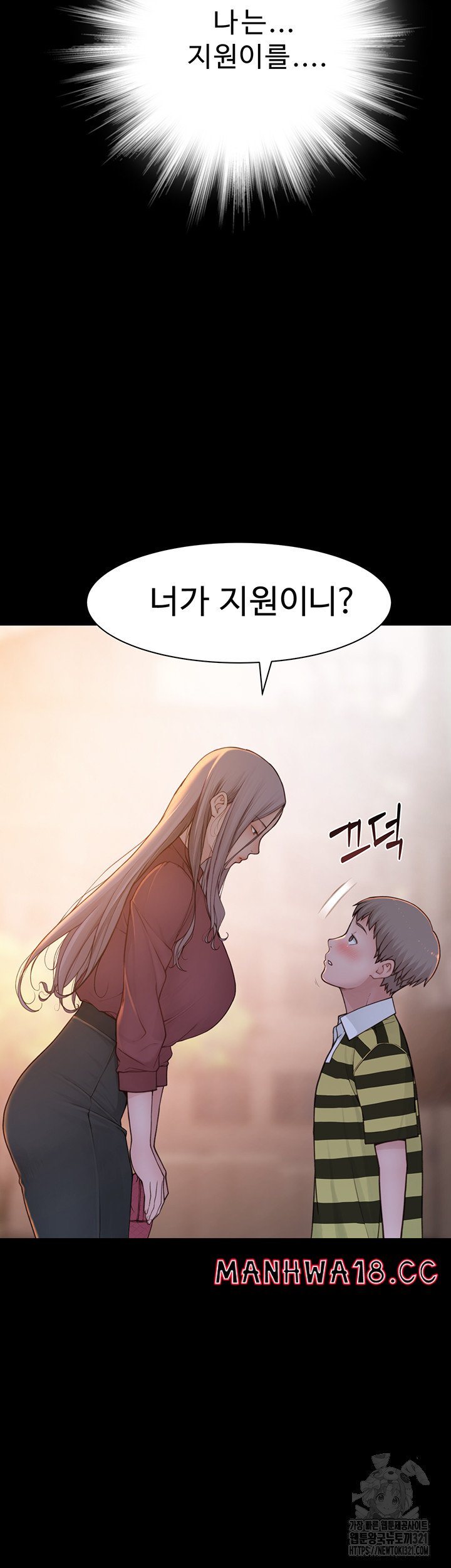 Addicted to My Mother Raw Chapter 29 Page 42