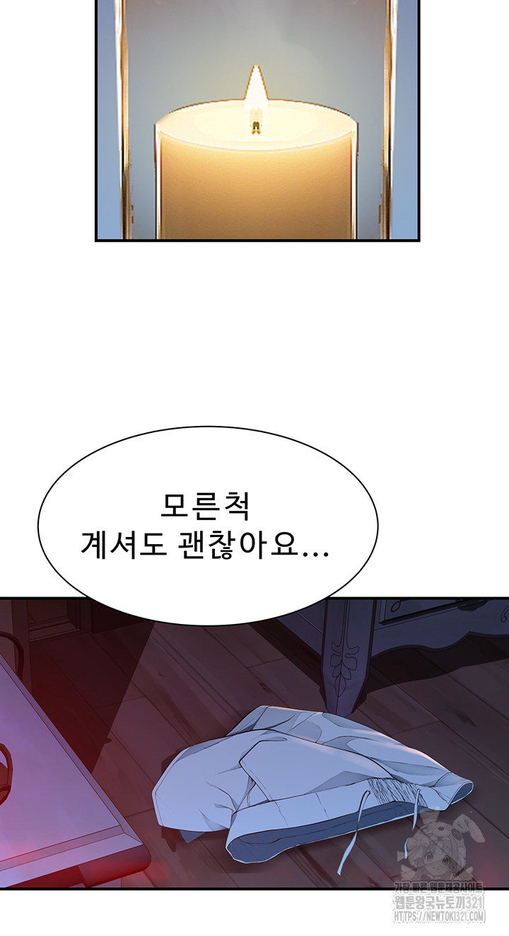 Addicted to My Mother Raw Chapter 29 Page 48