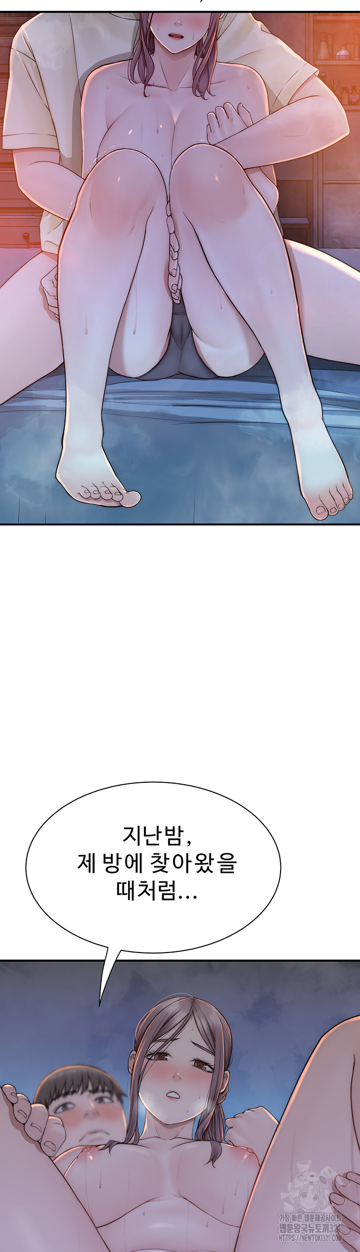 Addicted to My Mother Raw Chapter 29 Page 50