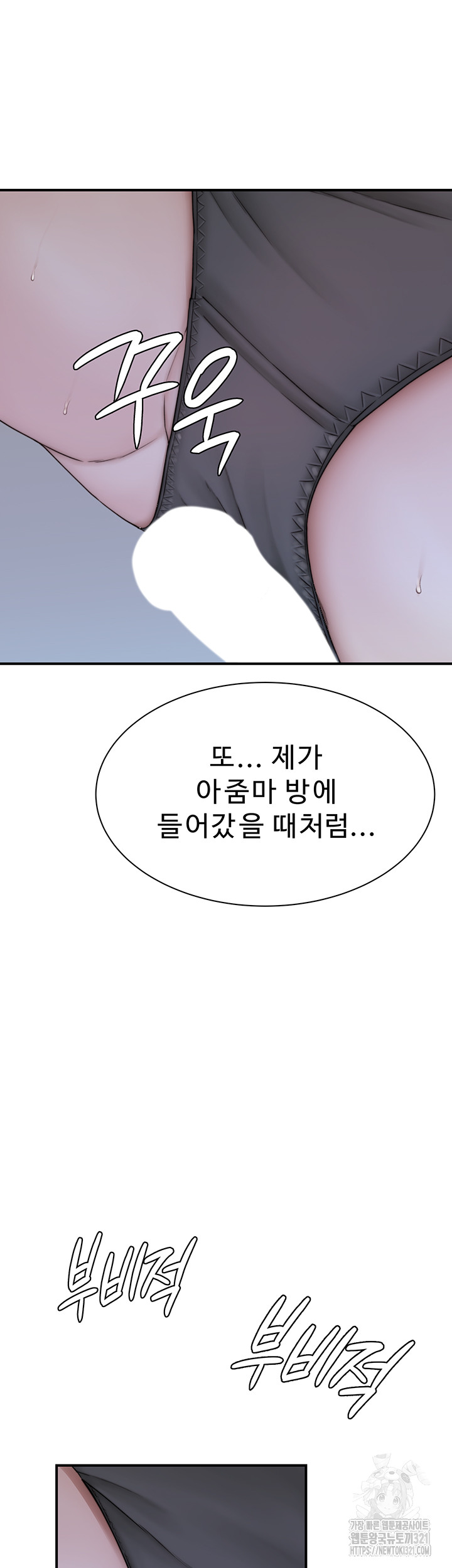 Addicted to My Mother Raw Chapter 29 Page 52