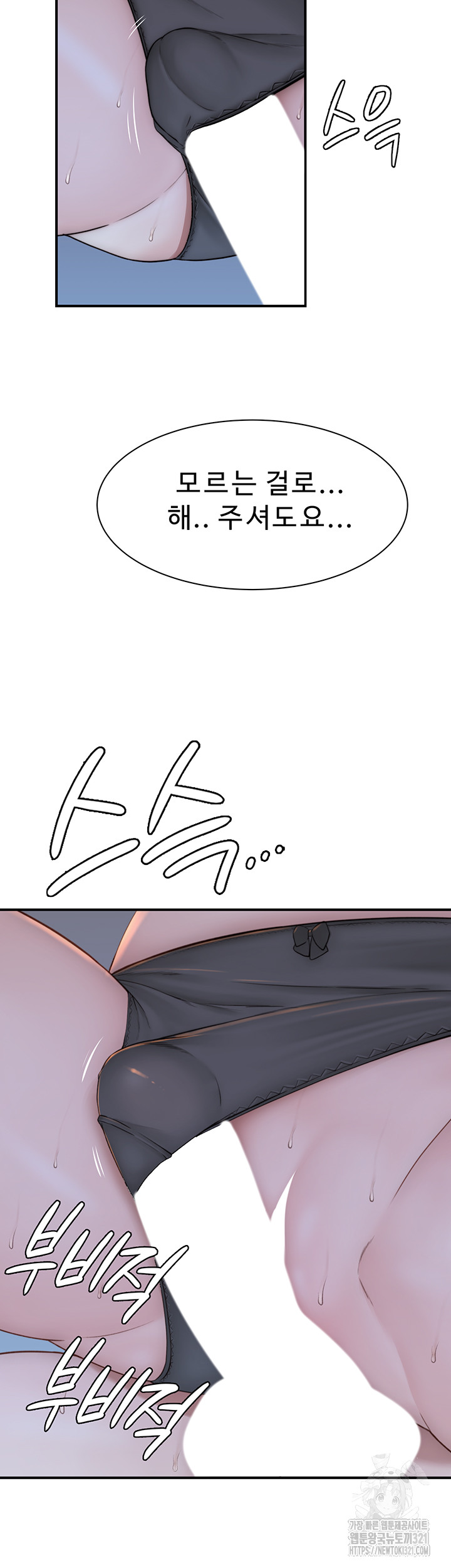 Addicted to My Mother Raw Chapter 29 Page 53