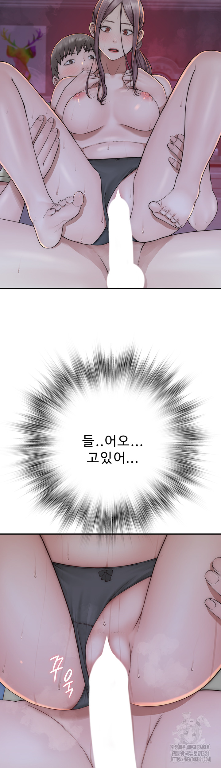 Addicted to My Mother Raw Chapter 29 Page 55