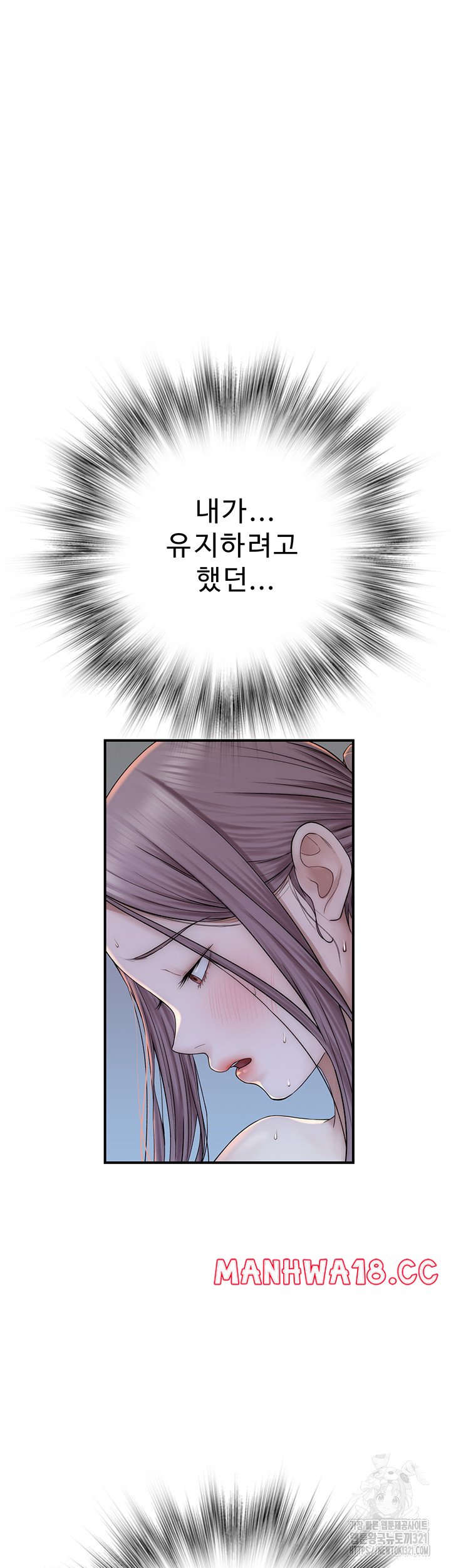 Addicted to My Mother Raw Chapter 29 Page 57