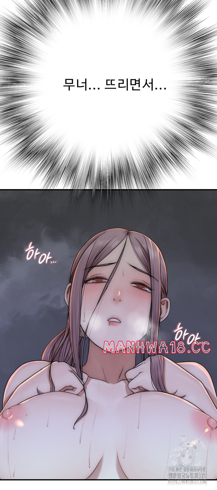 Addicted to My Mother Raw Chapter 29 Page 59