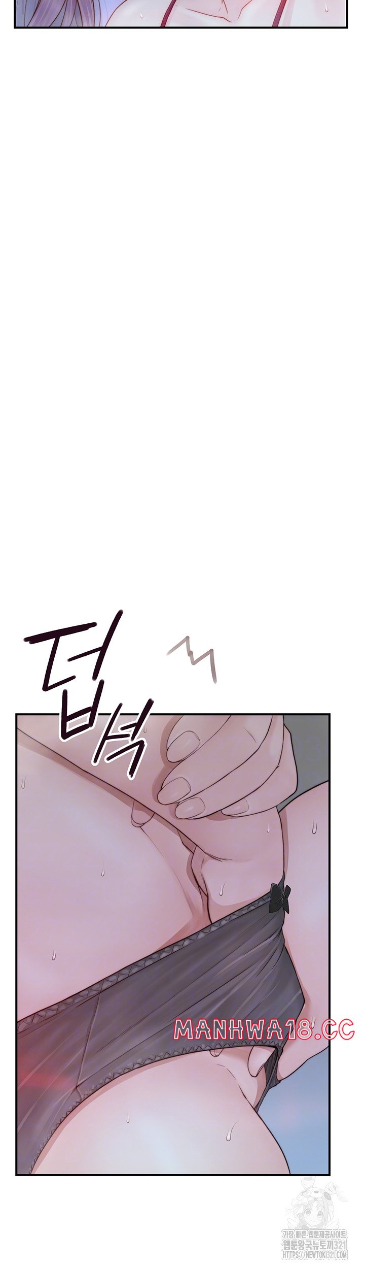Addicted to My Mother Raw Chapter 29 Page 7