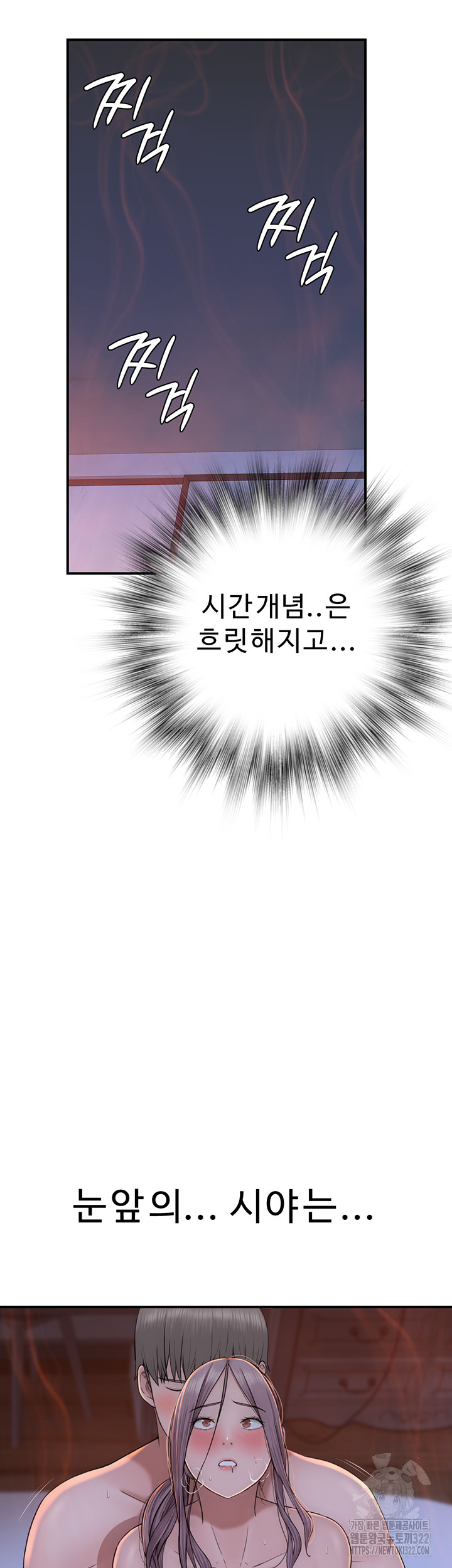 Addicted to My Mother Raw Chapter 30 Page 19