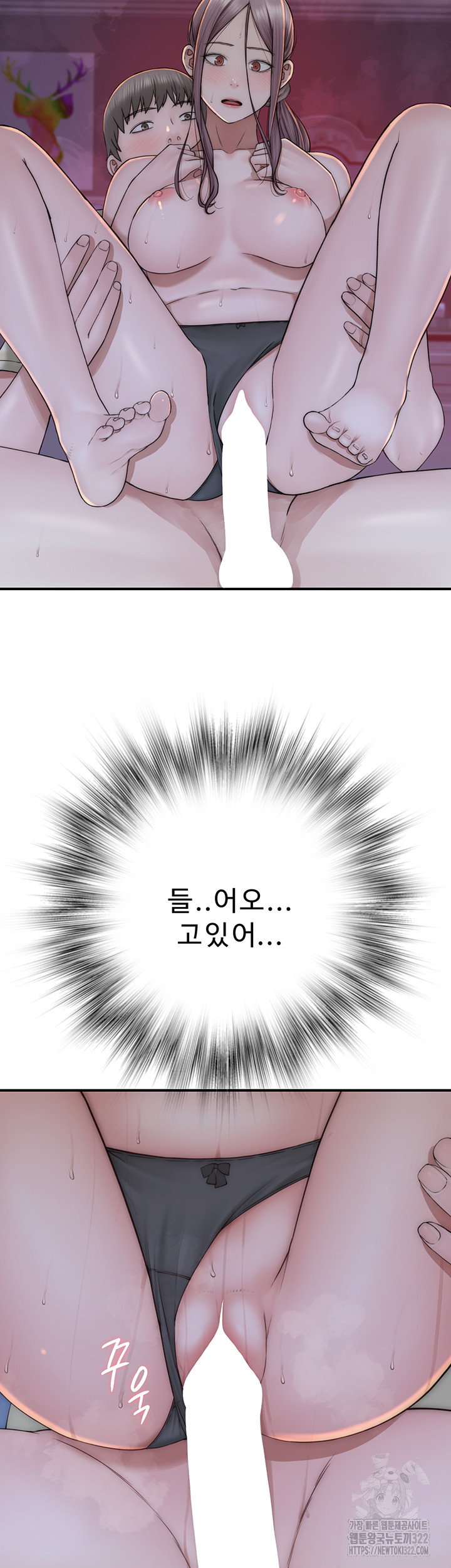 Addicted to My Mother Raw Chapter 30 Page 2