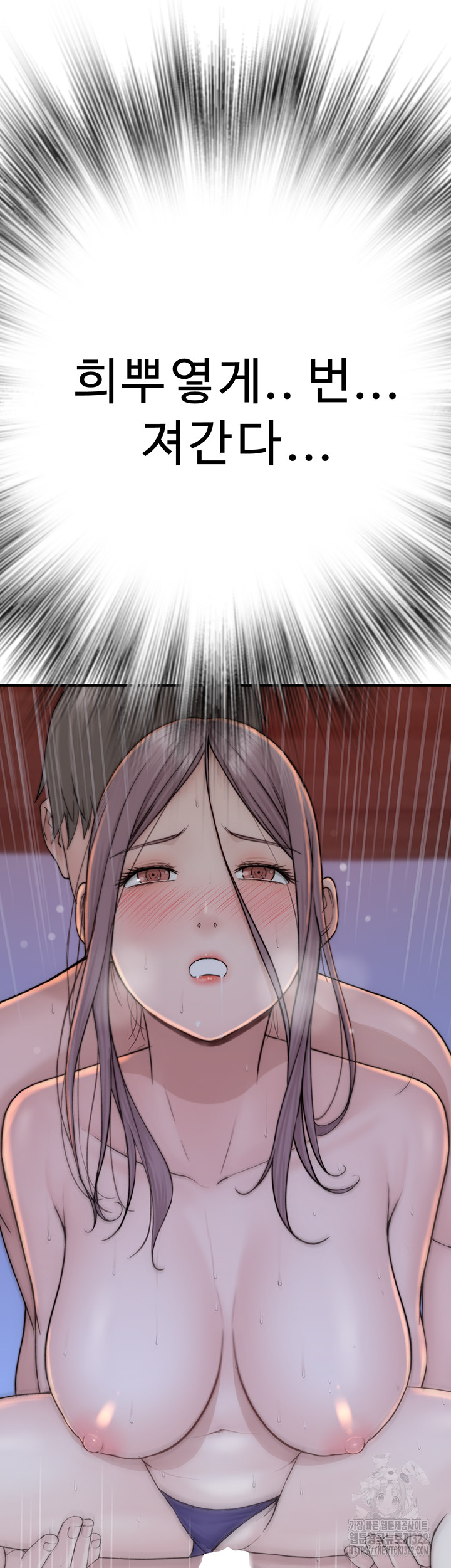 Addicted to My Mother Raw Chapter 30 Page 21