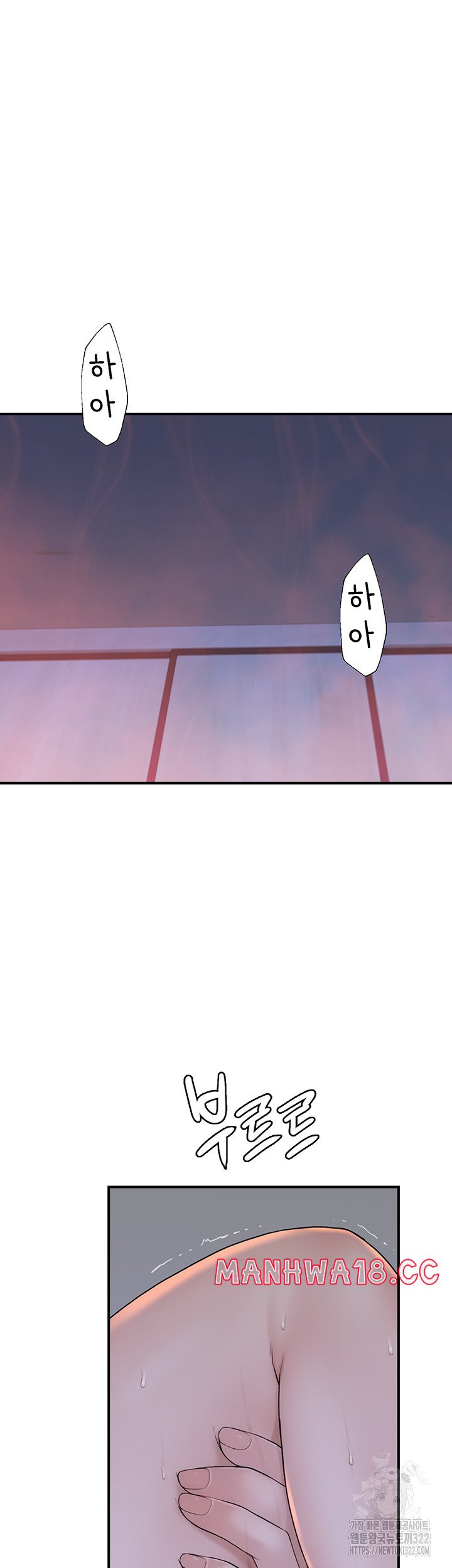 Addicted to My Mother Raw Chapter 30 Page 23