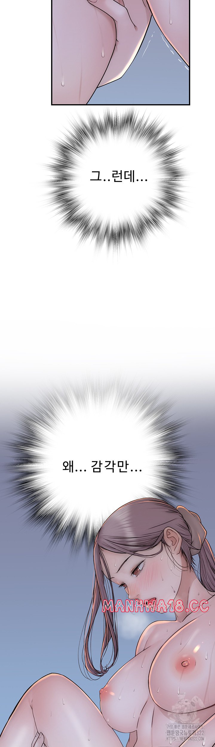 Addicted to My Mother Raw Chapter 30 Page 24