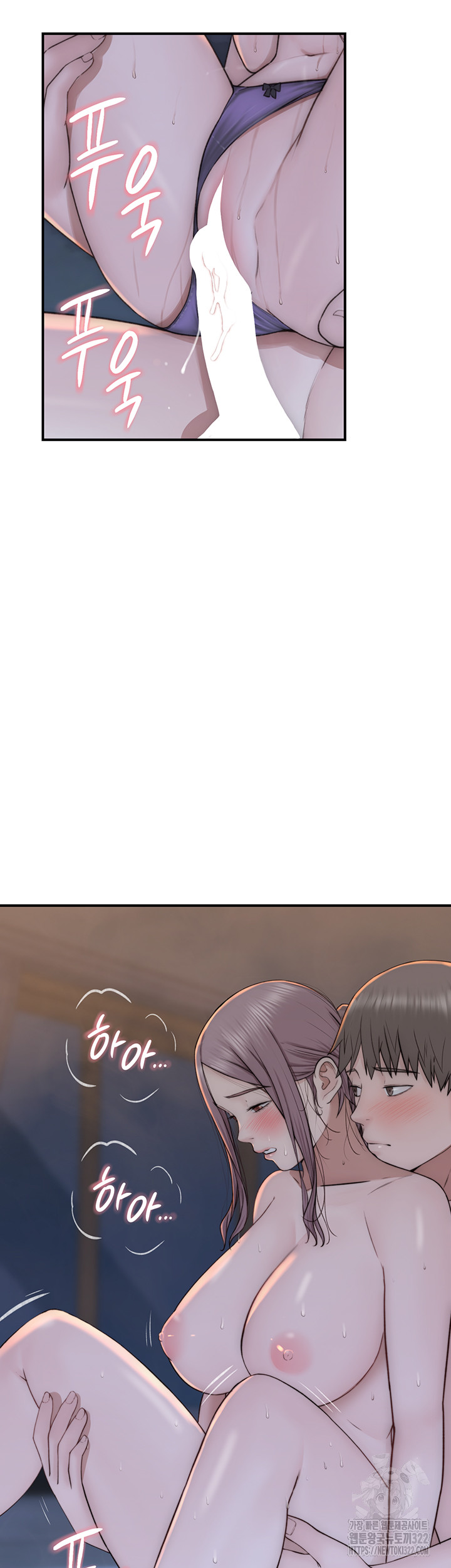 Addicted to My Mother Raw Chapter 30 Page 30