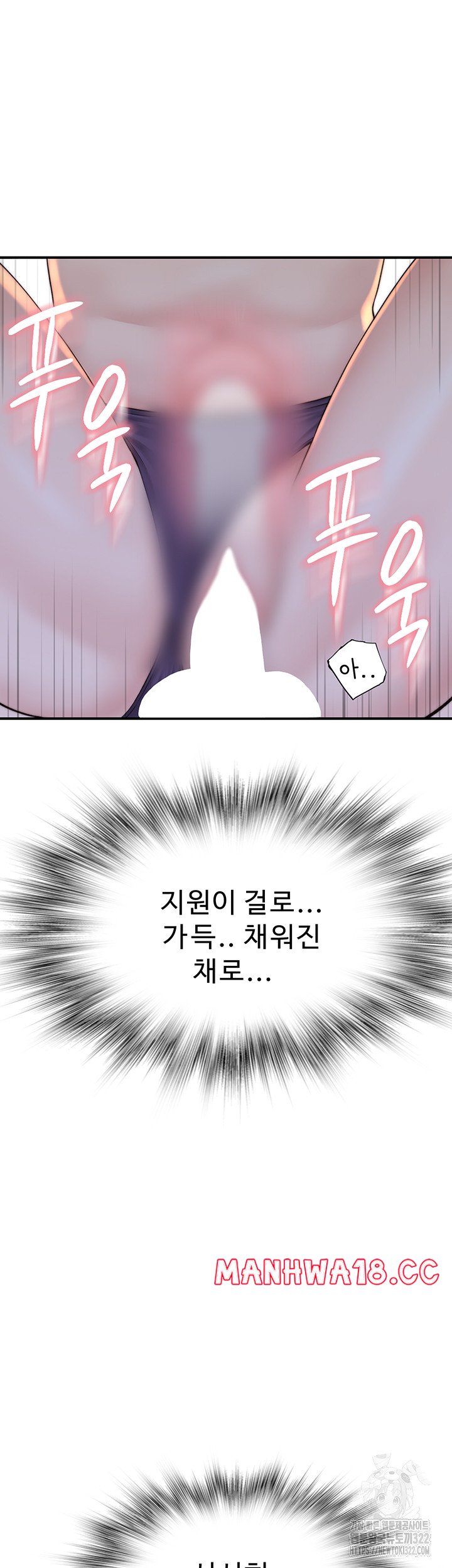 Addicted to My Mother Raw Chapter 30 Page 33