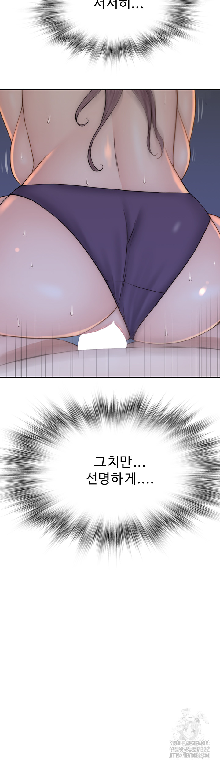 Addicted to My Mother Raw Chapter 30 Page 34