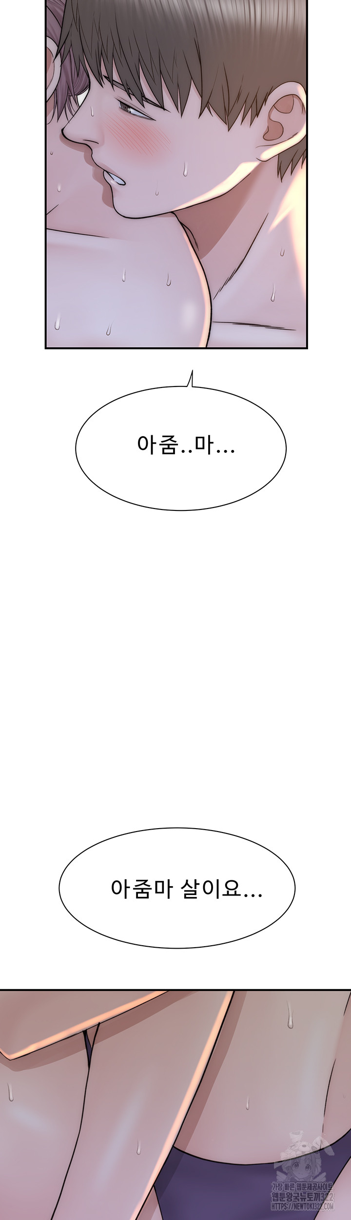 Addicted to My Mother Raw Chapter 30 Page 36