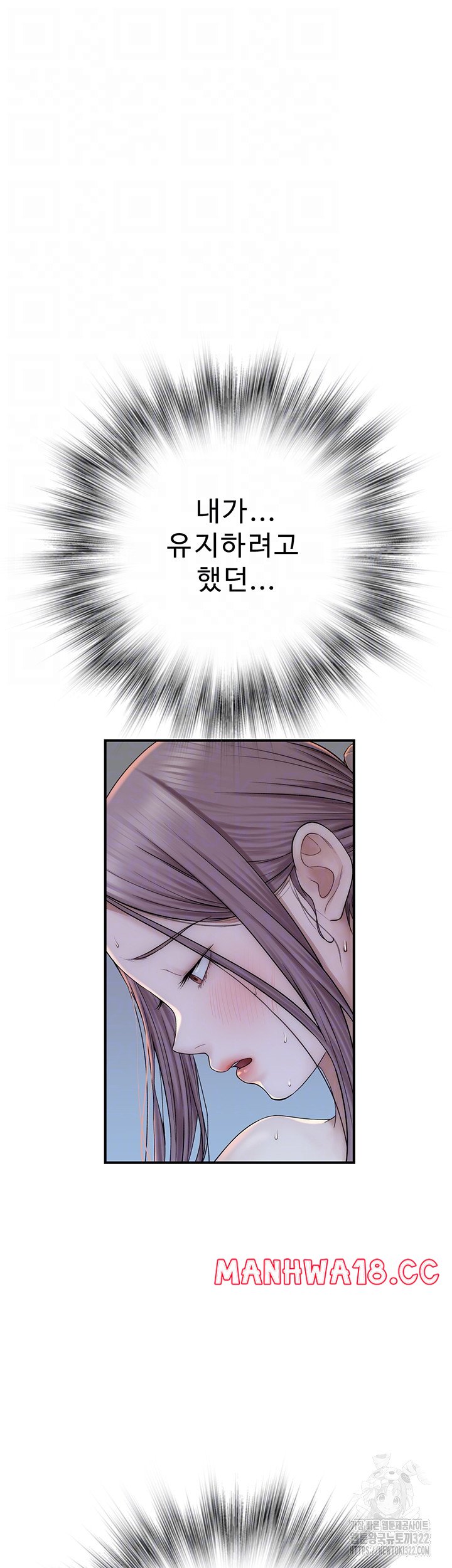 Addicted to My Mother Raw Chapter 30 Page 4
