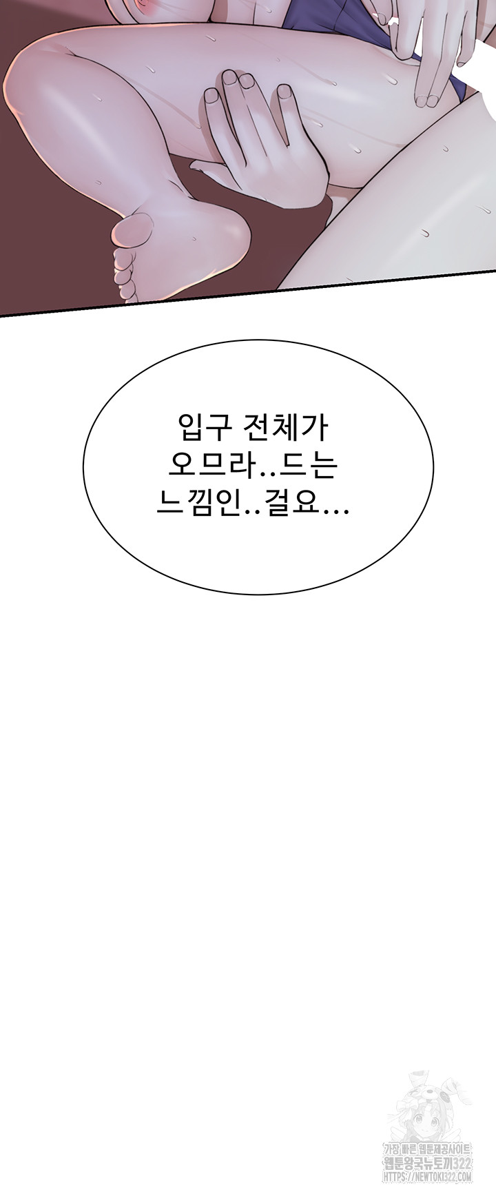 Addicted to My Mother Raw Chapter 30 Page 40