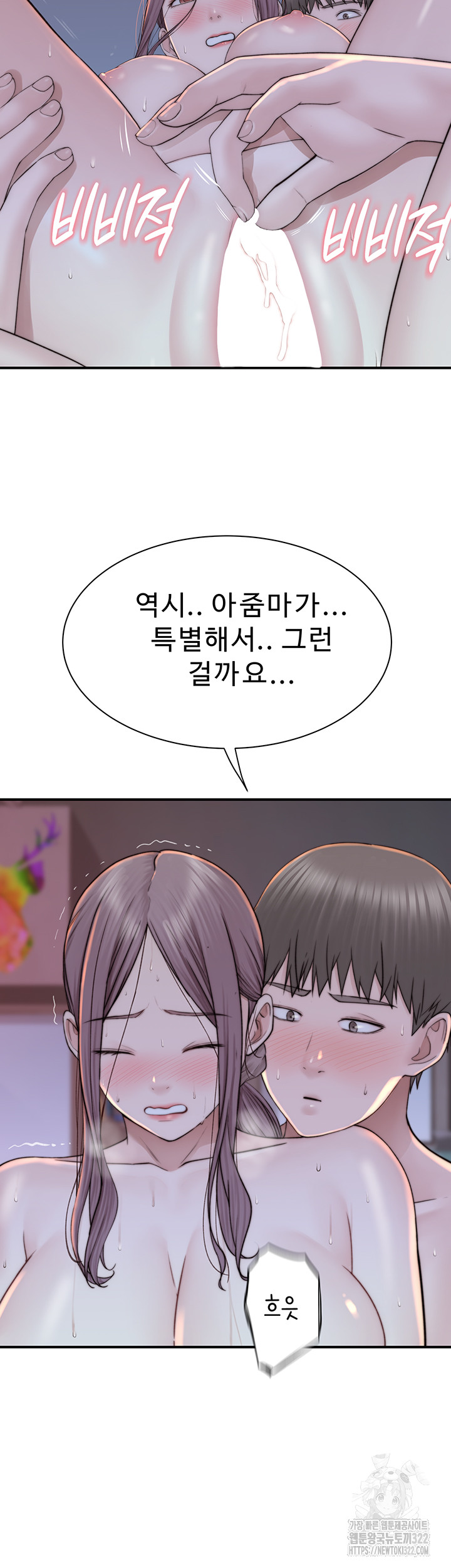 Addicted to My Mother Raw Chapter 30 Page 42