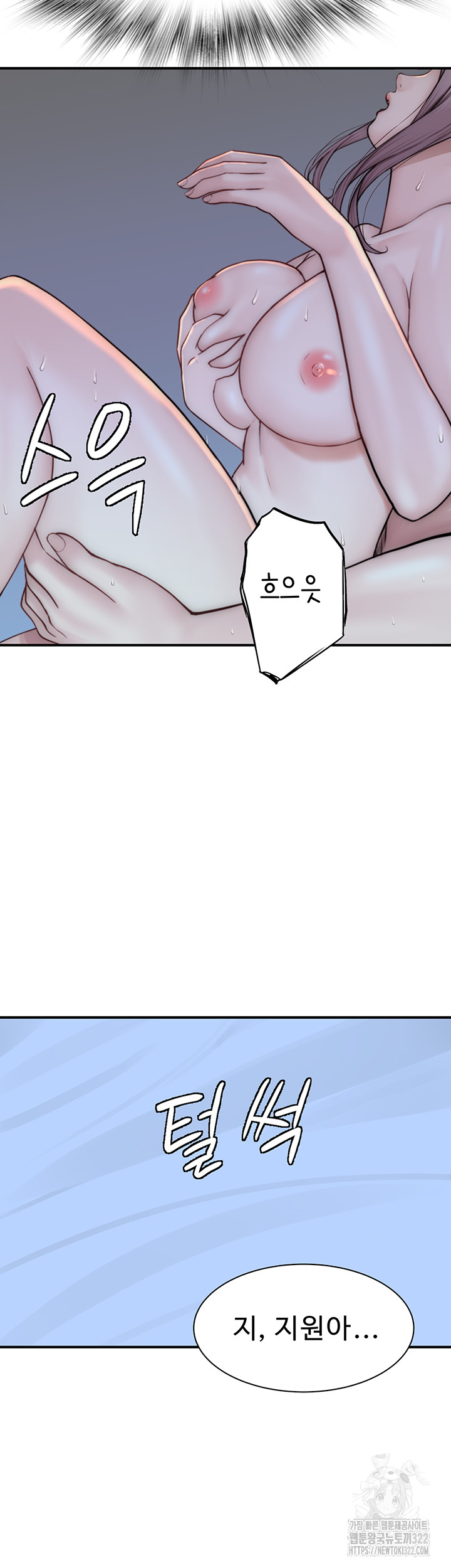 Addicted to My Mother Raw Chapter 30 Page 47