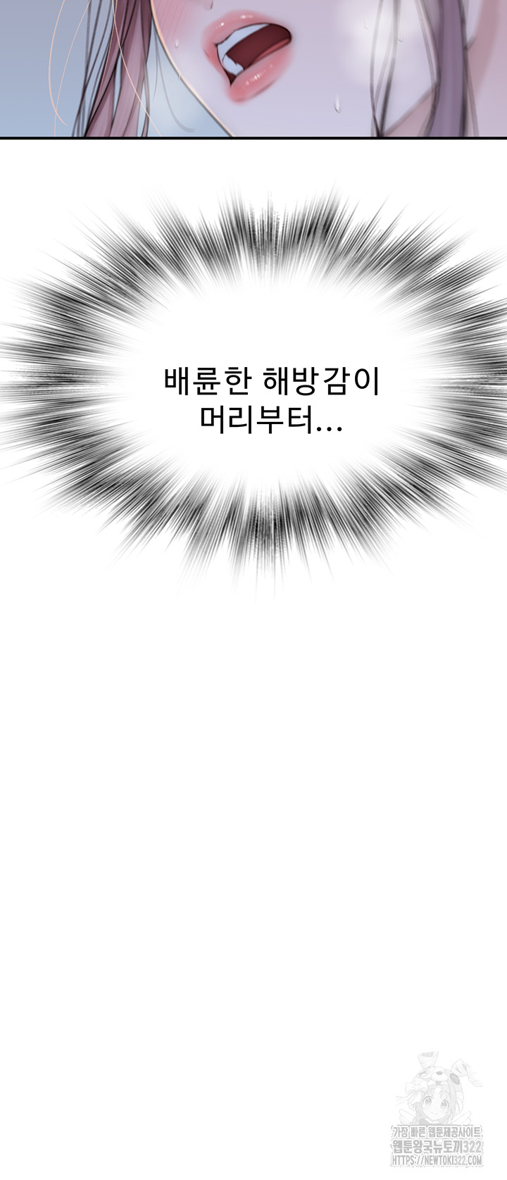 Addicted to My Mother Raw Chapter 30 Page 50
