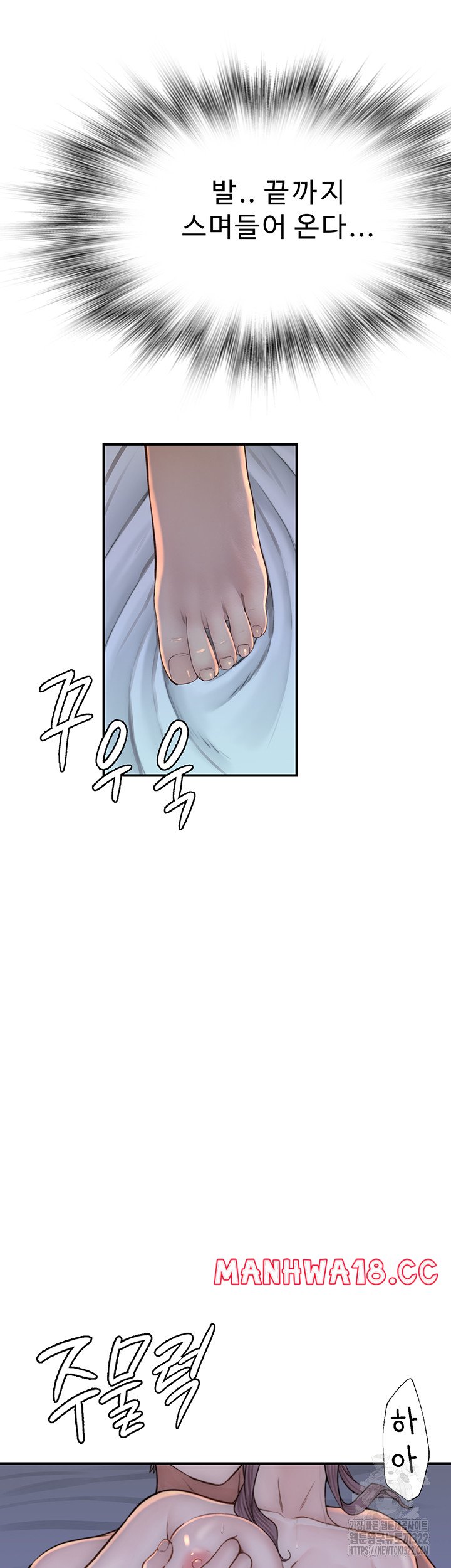 Addicted to My Mother Raw Chapter 30 Page 51