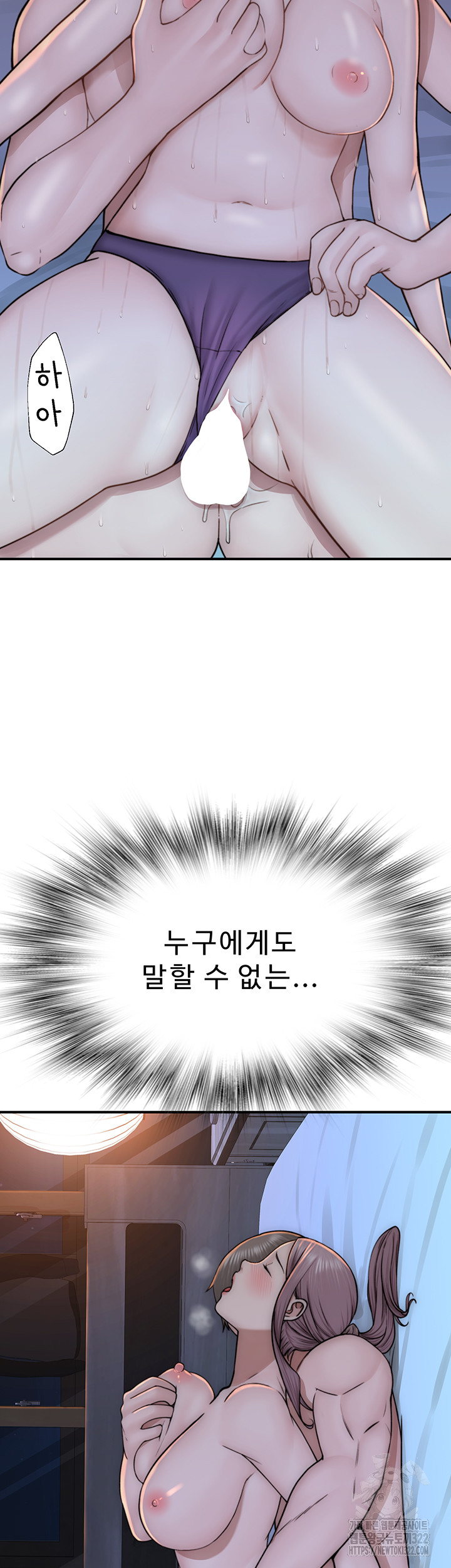Addicted to My Mother Raw Chapter 30 Page 52