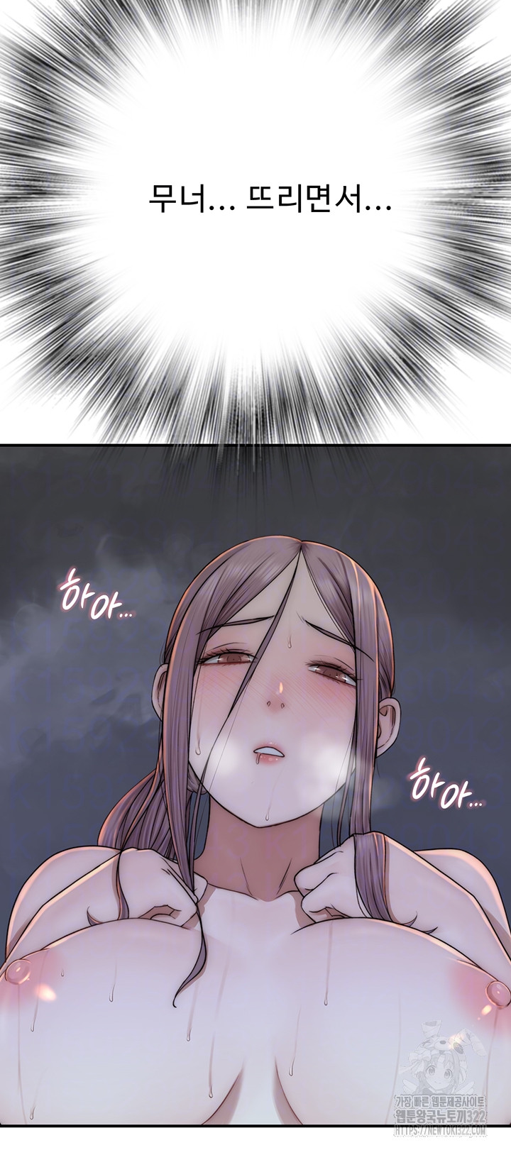 Addicted to My Mother Raw Chapter 30 Page 6