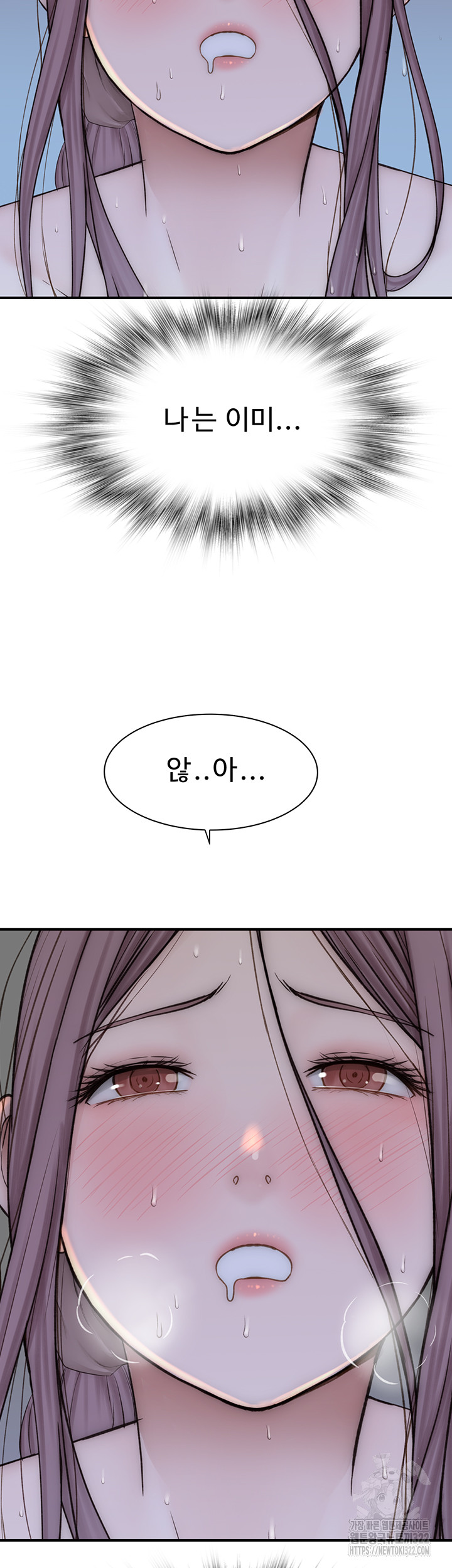 Addicted to My Mother Raw Chapter 30 Page 63