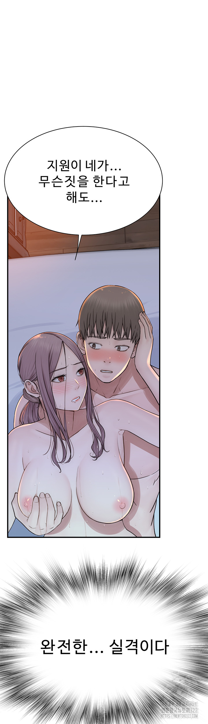 Addicted to My Mother Raw Chapter 30 Page 65