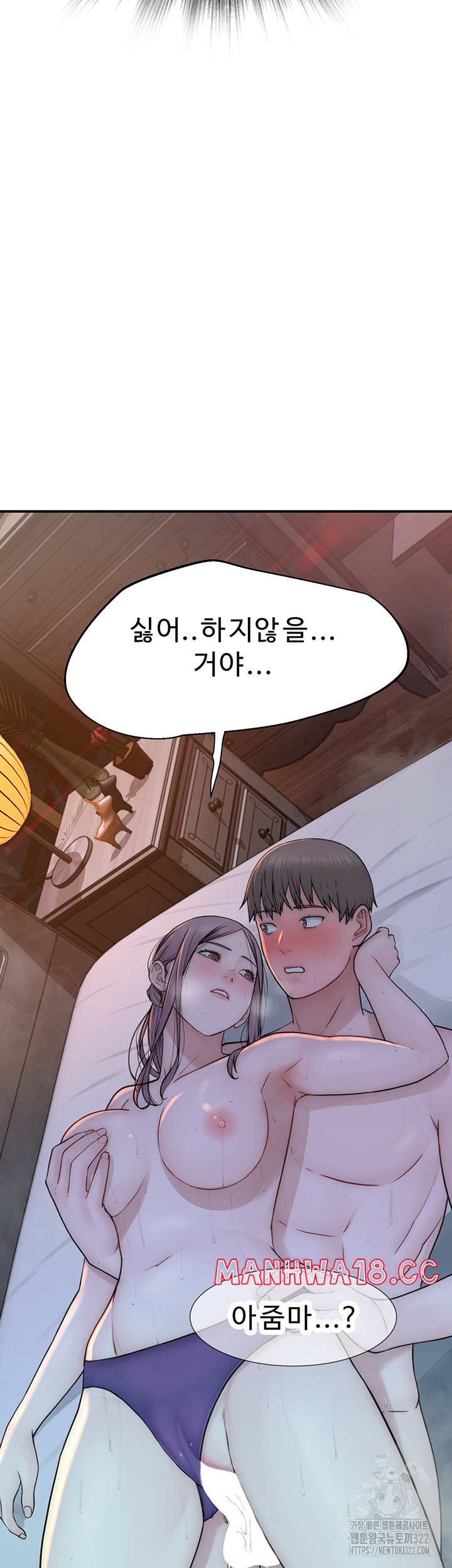 Addicted to My Mother Raw Chapter 30 Page 66