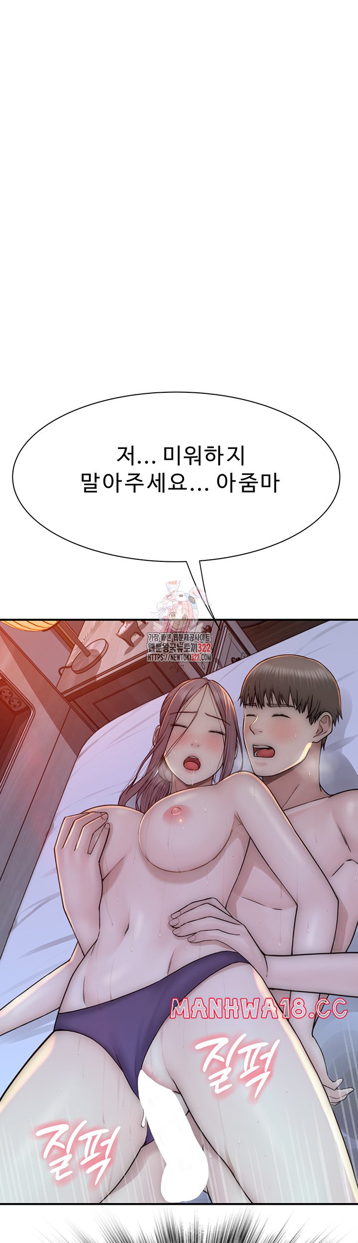 Addicted to My Mother Raw Chapter 31 Page 1