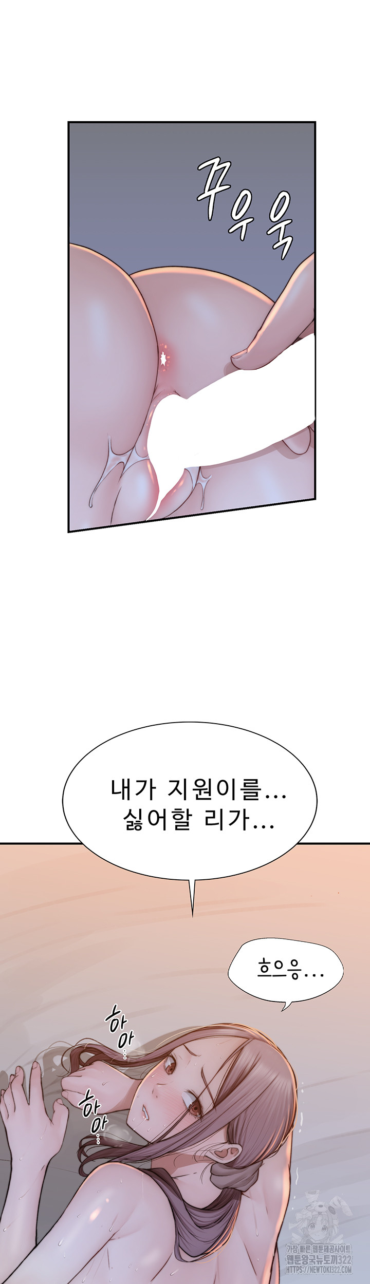 Addicted to My Mother Raw Chapter 31 Page 16