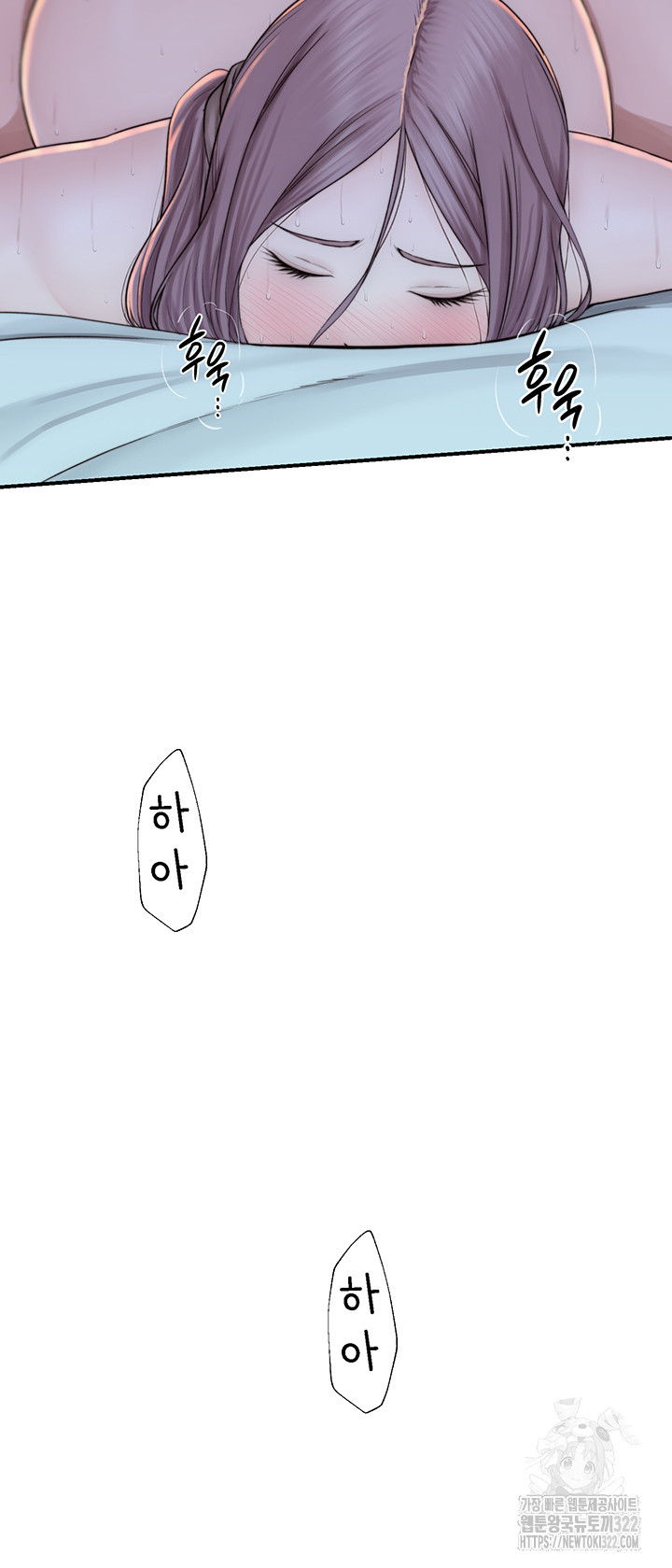 Addicted to My Mother Raw Chapter 31 Page 20