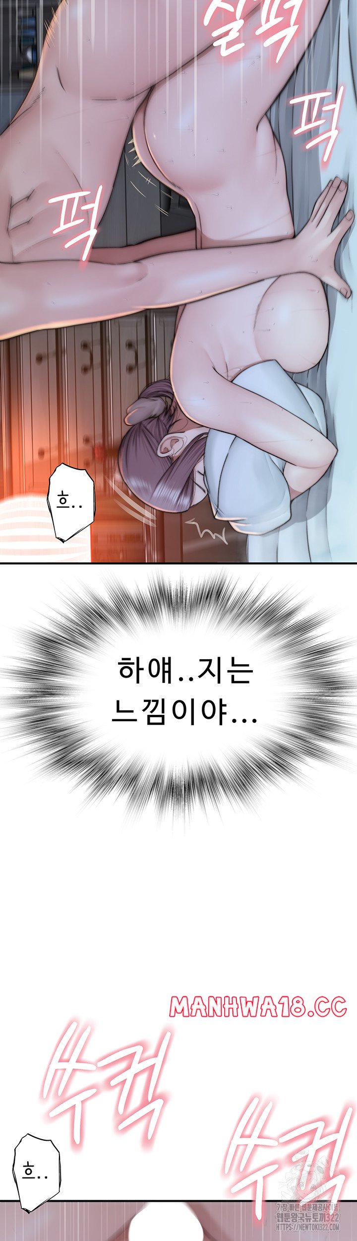 Addicted to My Mother Raw Chapter 31 Page 30