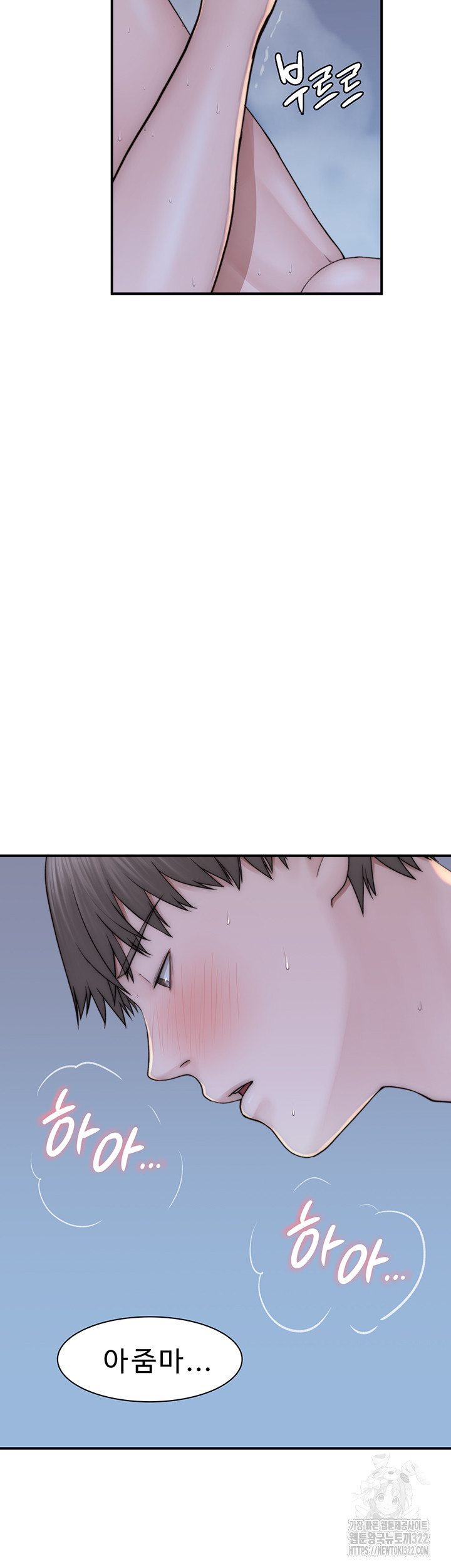 Addicted to My Mother Raw Chapter 31 Page 33