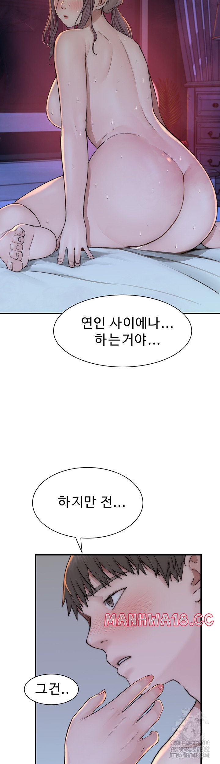 Addicted to My Mother Raw Chapter 31 Page 37