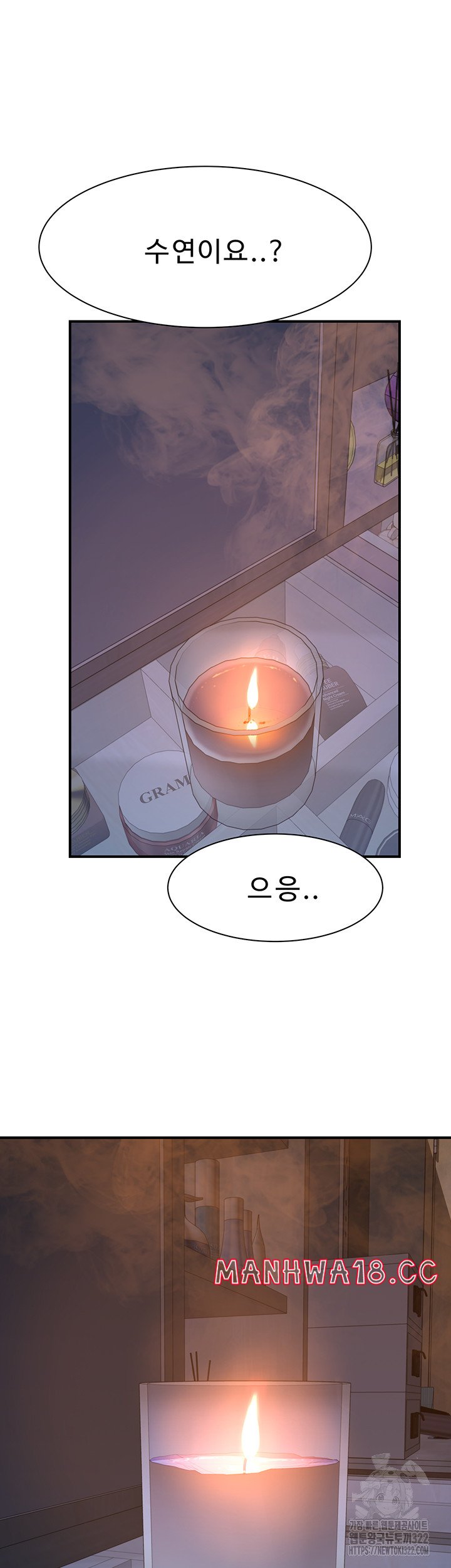 Addicted to My Mother Raw Chapter 31 Page 41
