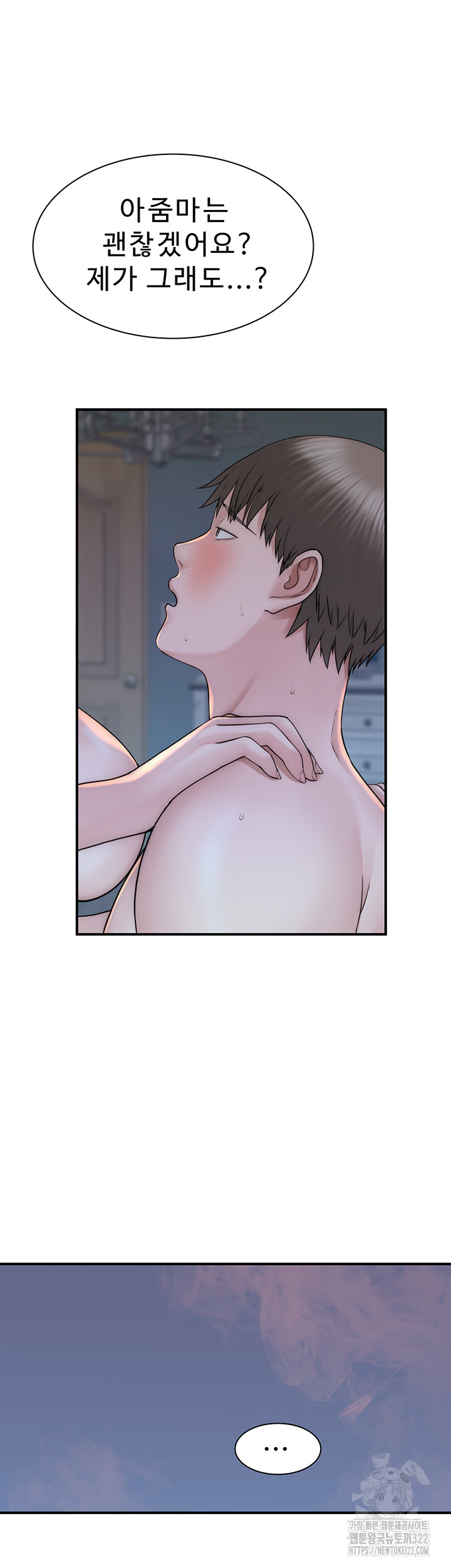 Addicted to My Mother Raw Chapter 31 Page 43